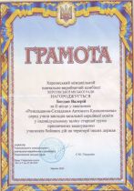 грамота 1